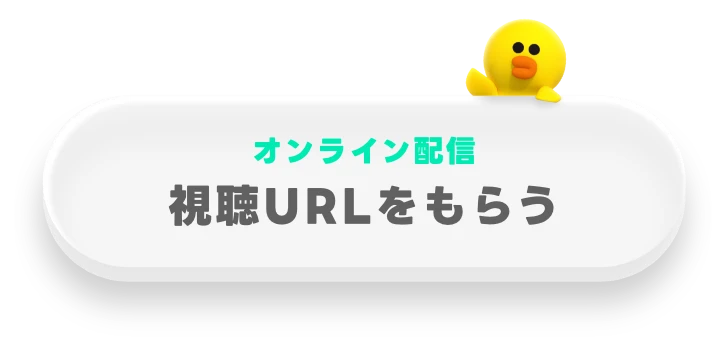 今すぐ申し込み、参加無料