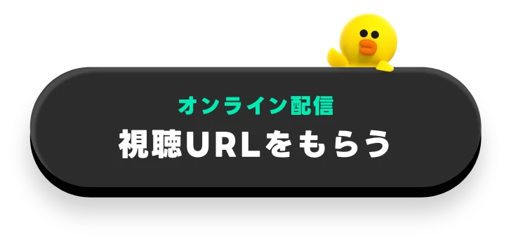 今すぐ申し込み、参加無料