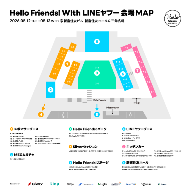 会場MAP