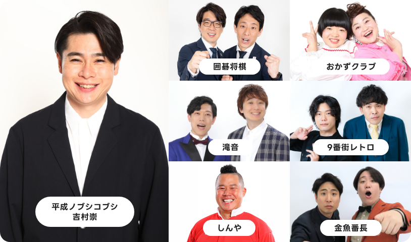 Hello Friends!お笑いバトル2026