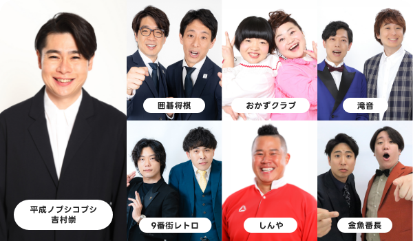 Hello Friends!お笑いバトル2026